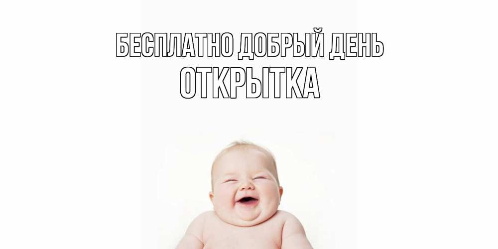 Открытка  с именем. открытка, Добрый день  