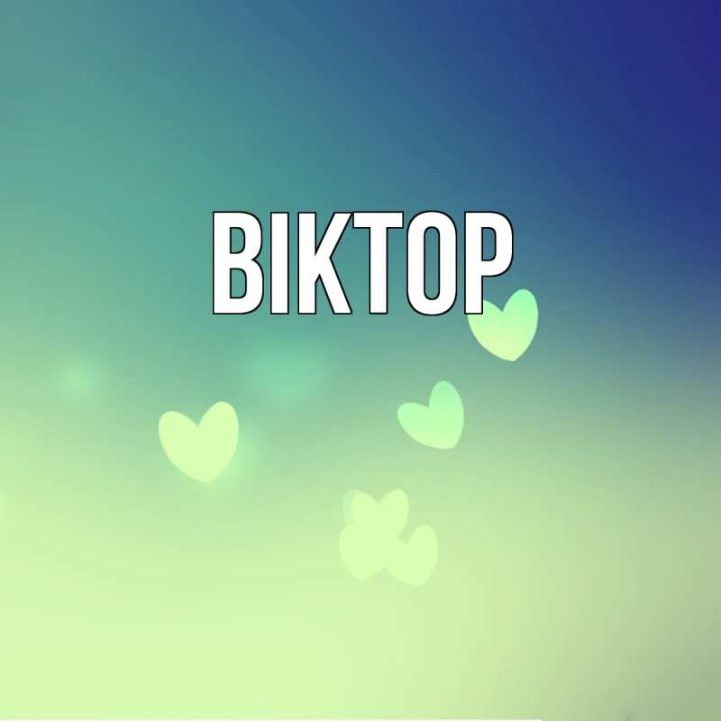 Картинка  с именем , Віктор