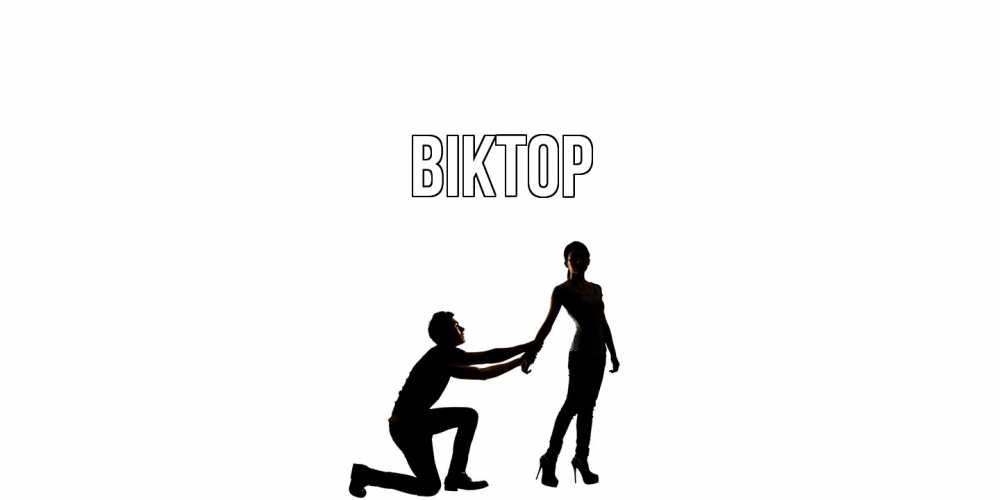 Открытка  с именем. Віктор, Главная  