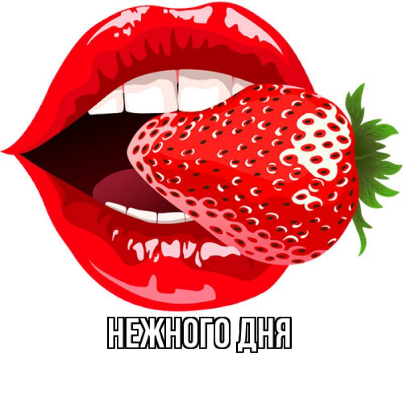 Картинка Нежного дня, 