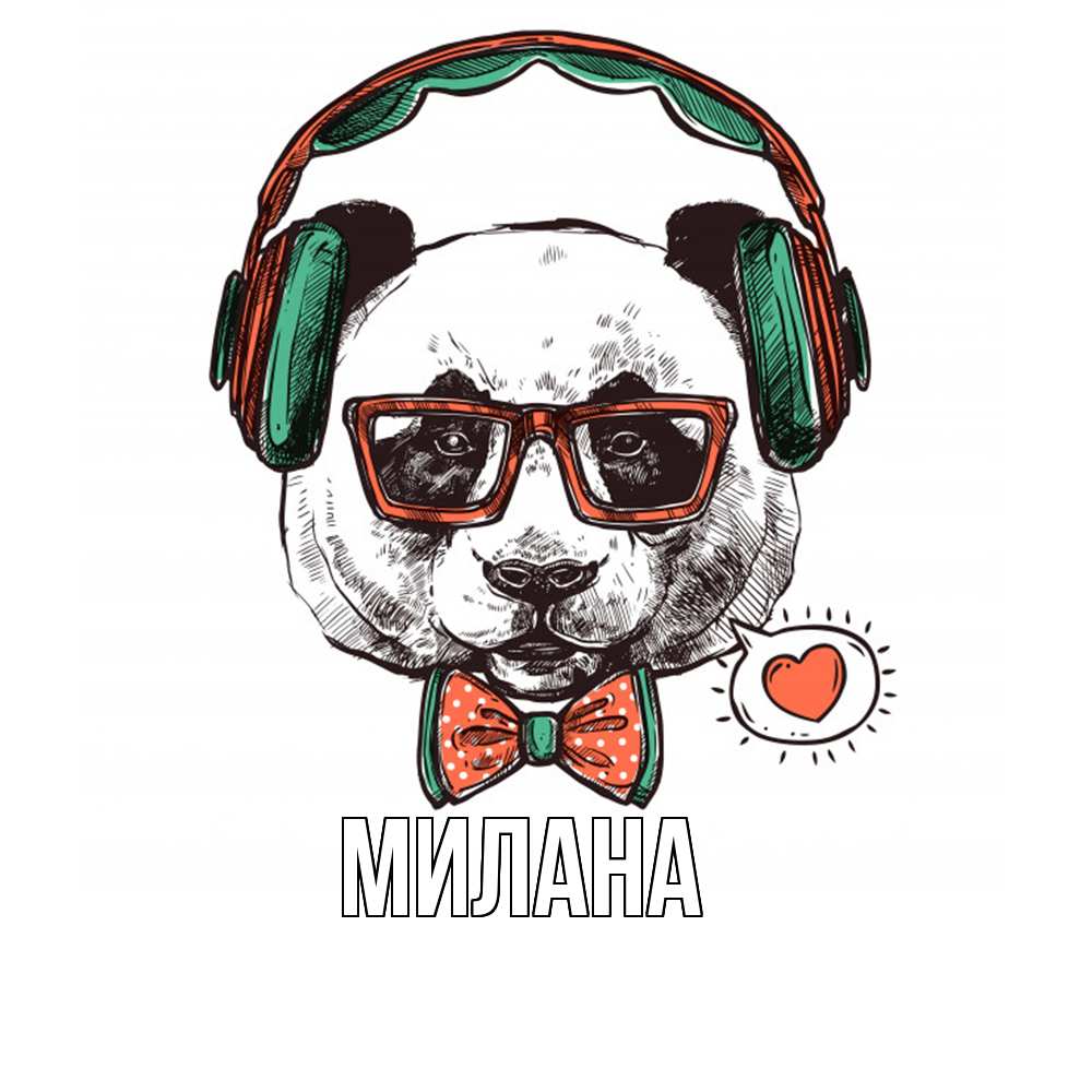 Открытка  с именем. Милана, Главная  