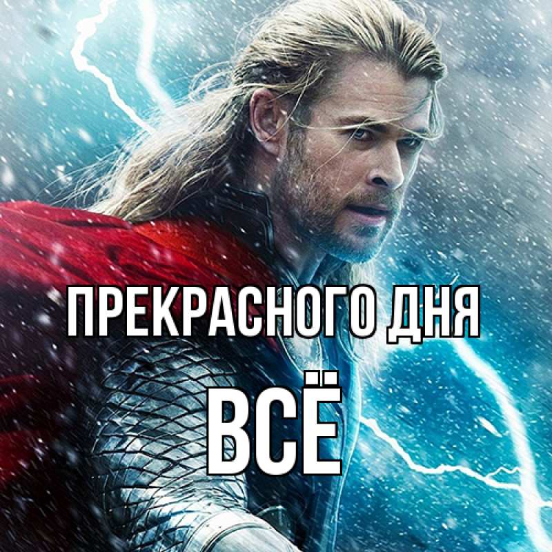 Открытка с именем, Всё, Прекрасного дня