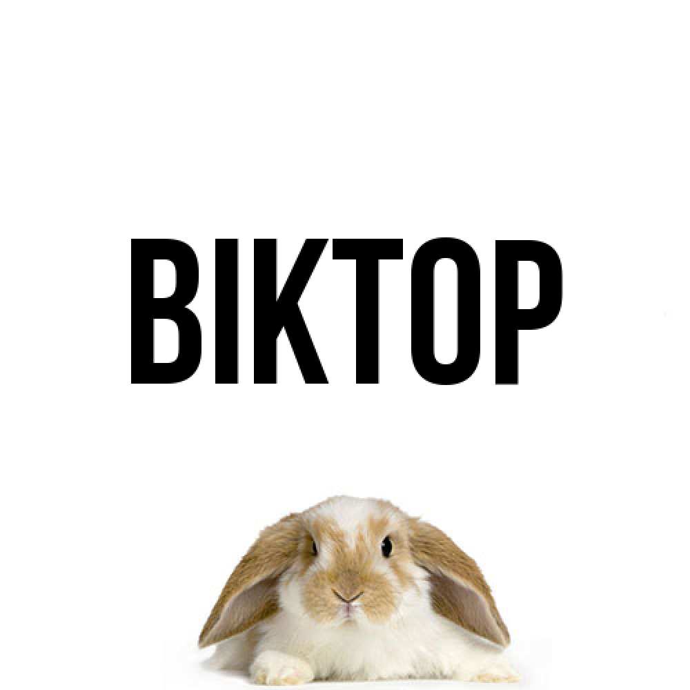 Открытка  с именем. Віктор, Главная  