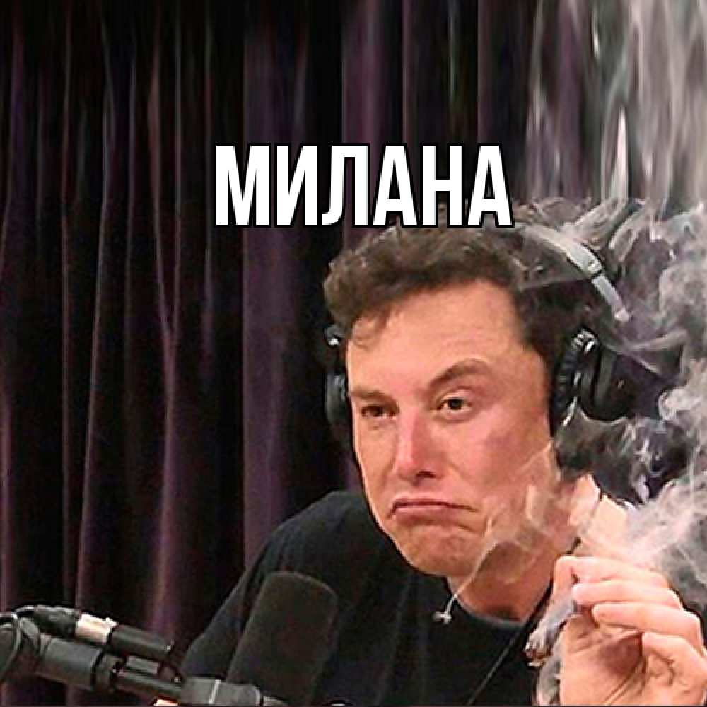 Открытка  с именем. Милана, Главная  
