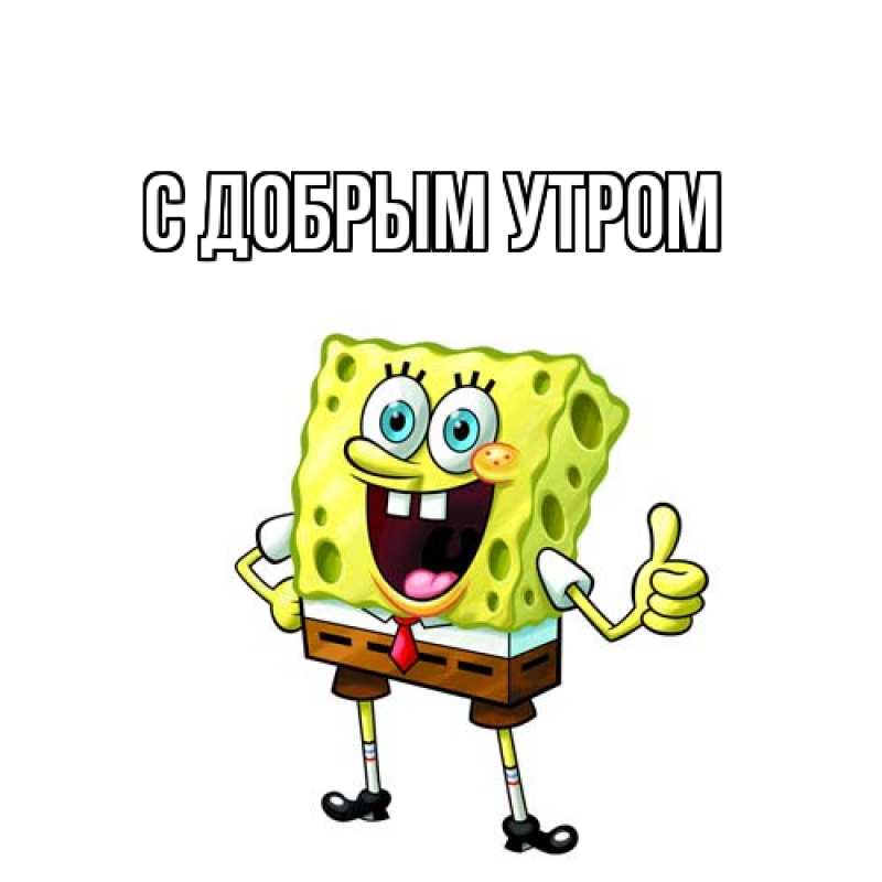 Картинка С добрым утром, 