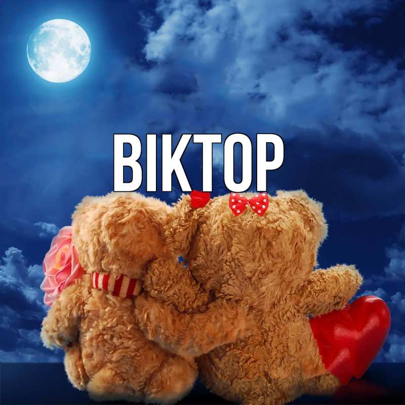 Картинка  с именем , Віктор