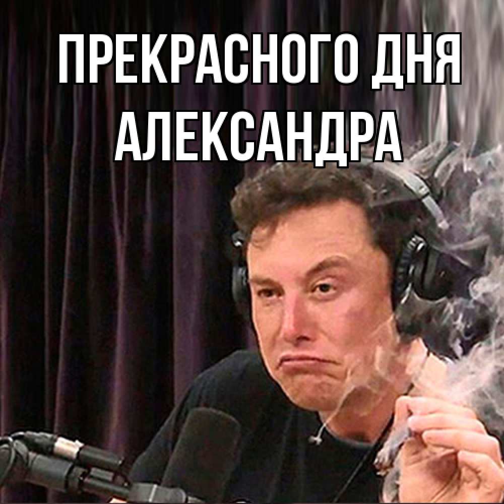 Открытка  с именем. Александра, Прекрасного дня  