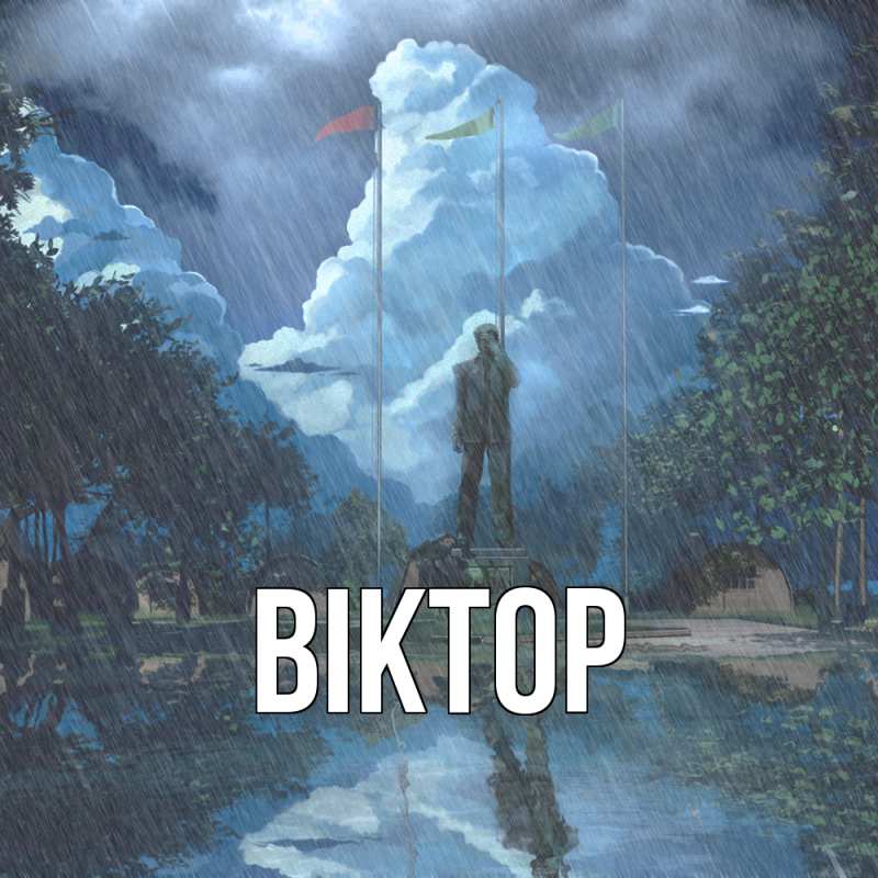 Картинка  с именем , Віктор