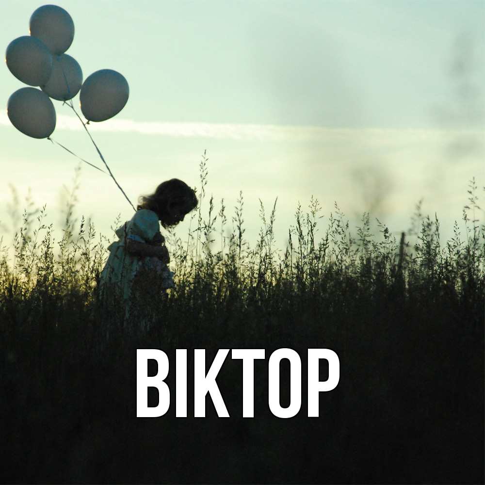 Открытка  с именем. Віктор, Главная  