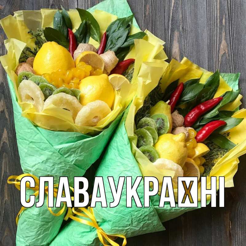 Открытка с именем, славаукраїні, 