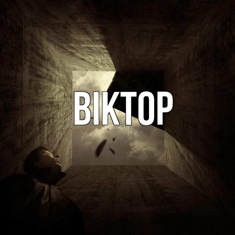 Картинка  с именем , Віктор