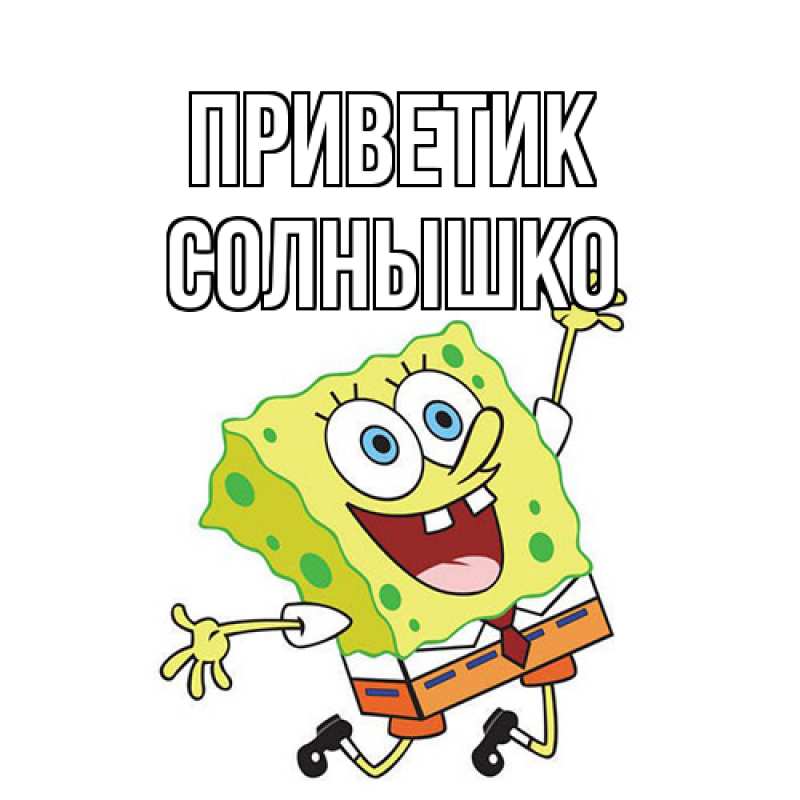 Картинка приветик, Солнышко