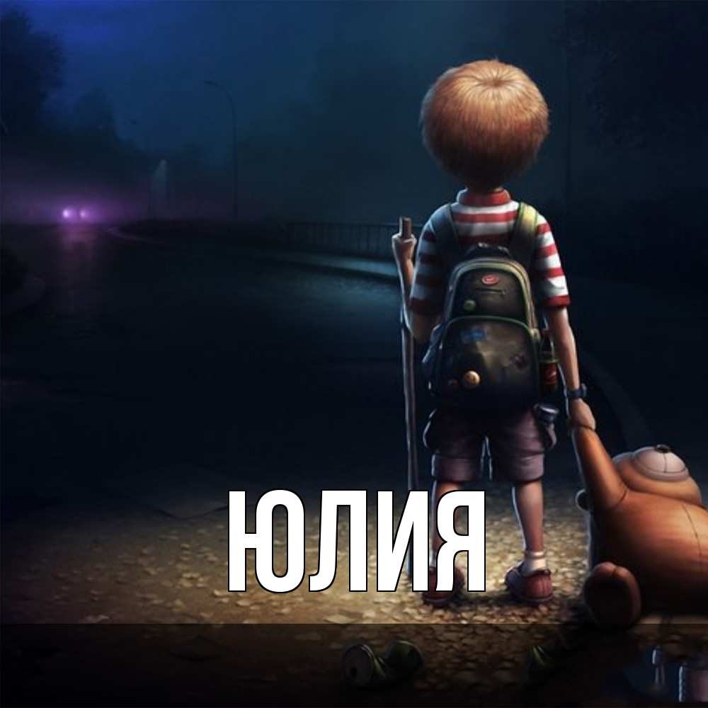 Открытка  с именем. Юлия, Главная  