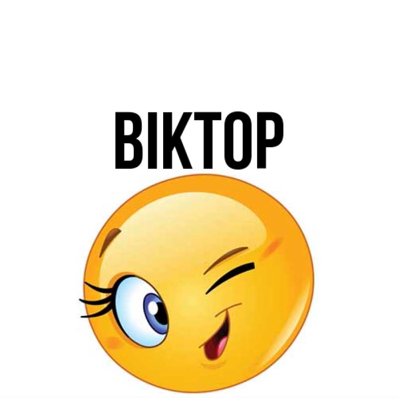 Картинка  с именем , Віктор