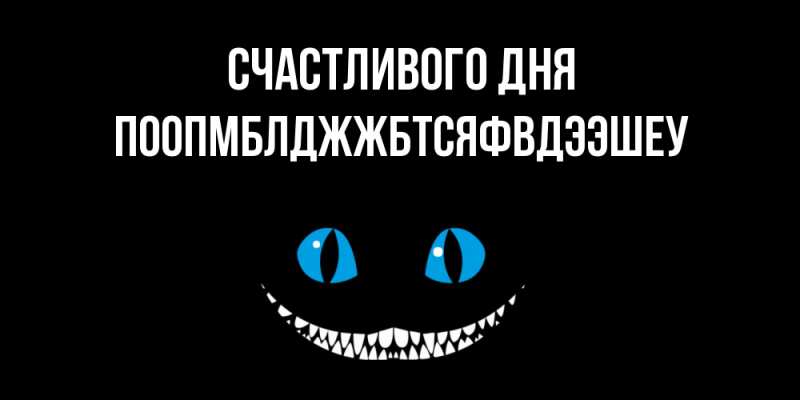 Открытка с именем, Поопмблджжбтсяфвдээшеу, Счастливого дня
