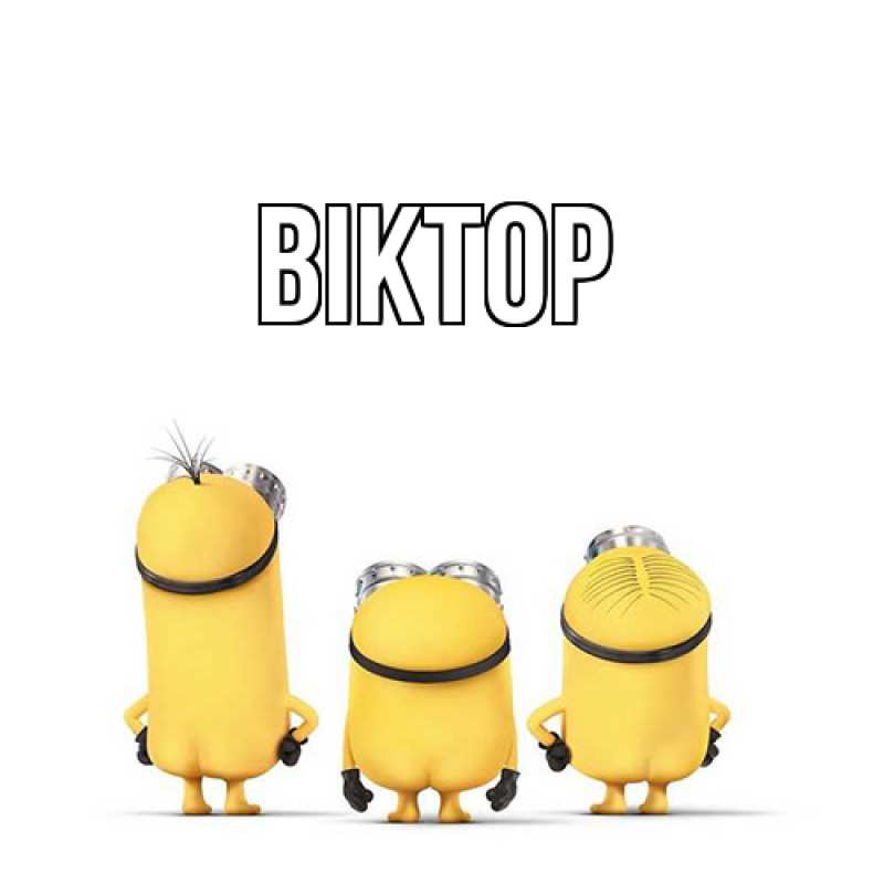 Картинка  с именем , Віктор