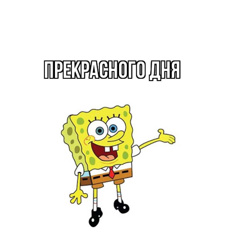 Картинка Прекрасного дня, 