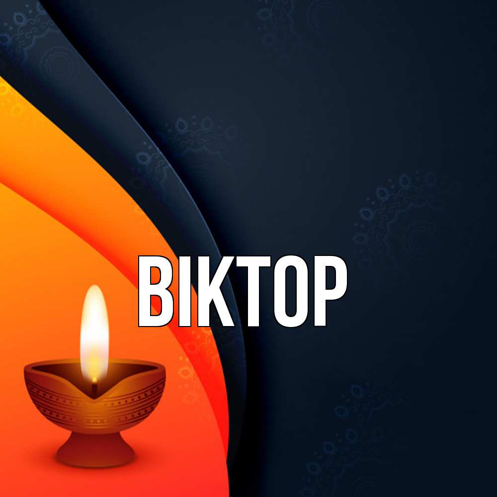 Открытка  с именем. Віктор, Главная  