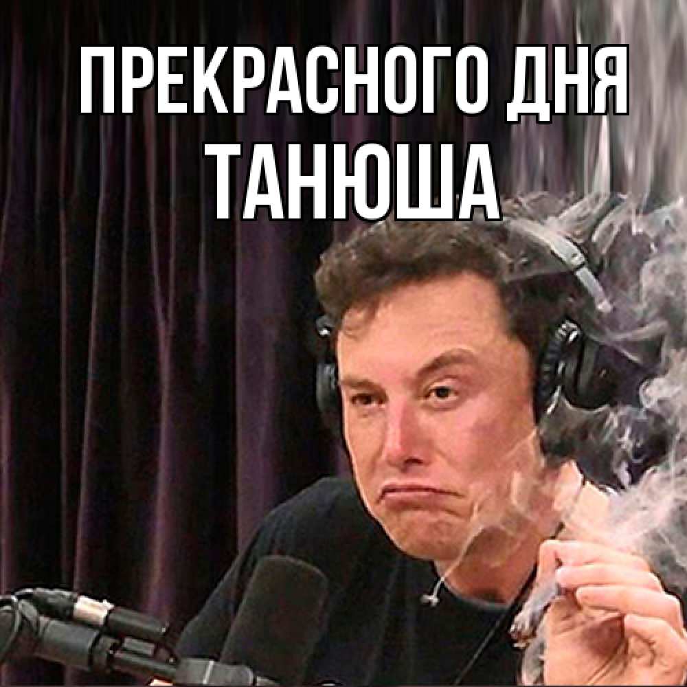 Открытка  с именем. Танюша, Прекрасного дня  